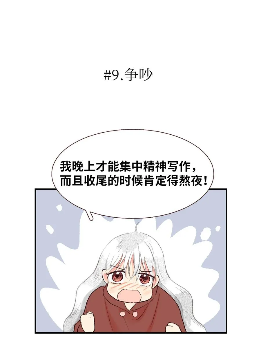73 外传 第27页