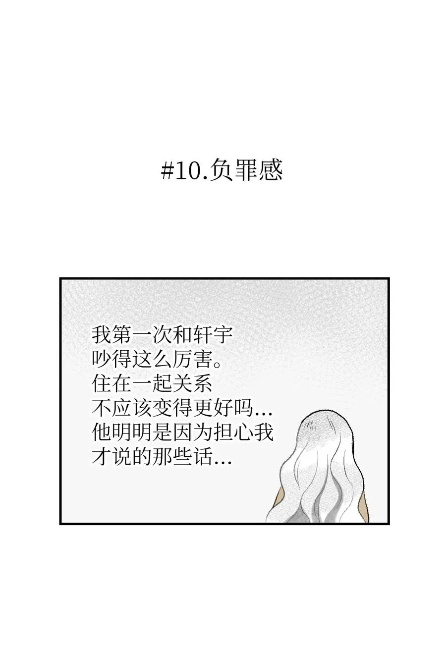 73 外传 第30页