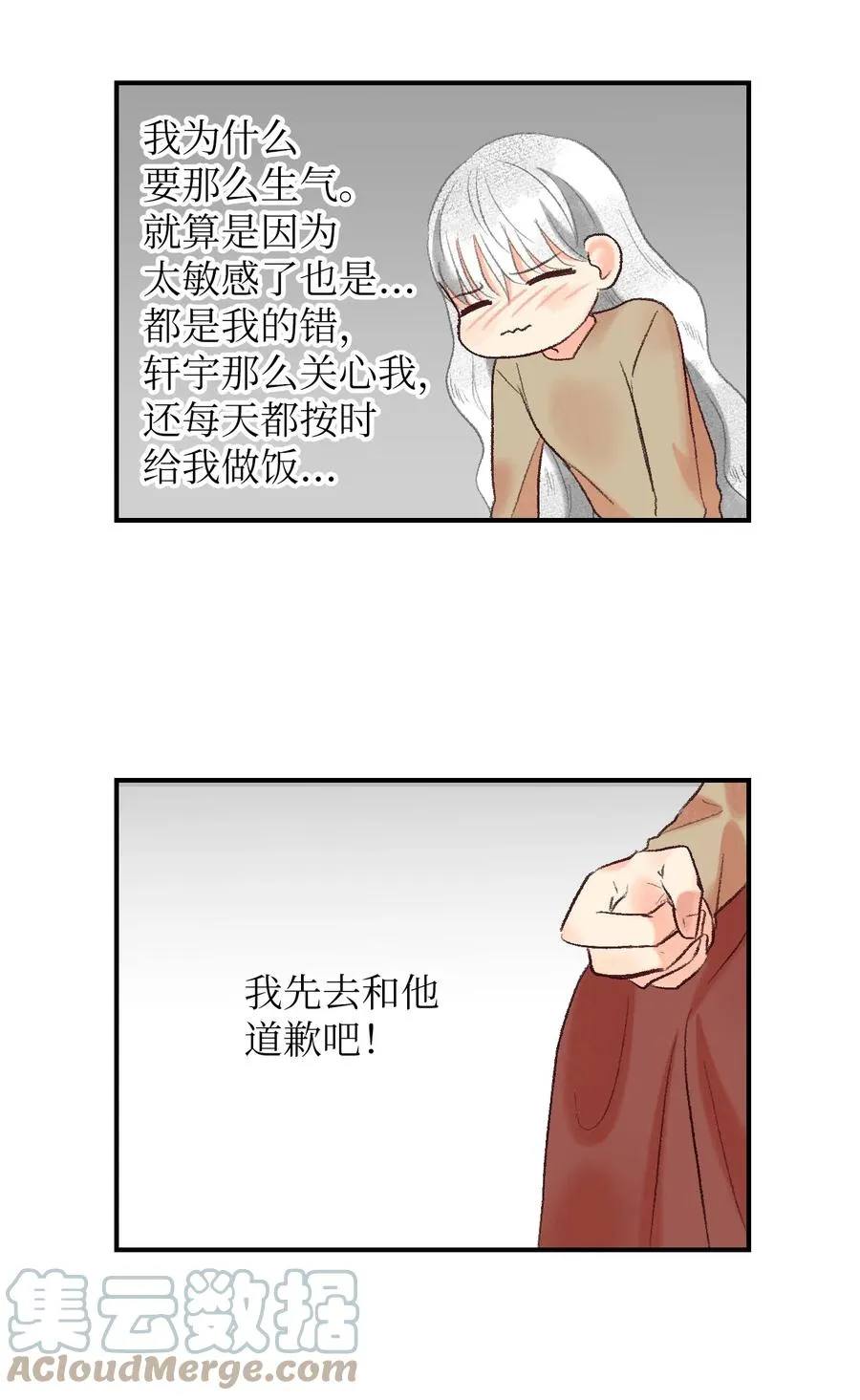 73 外传 第31页