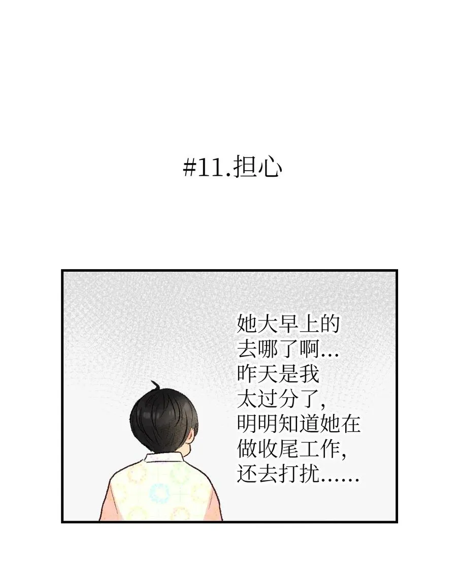 73 外传 第33页