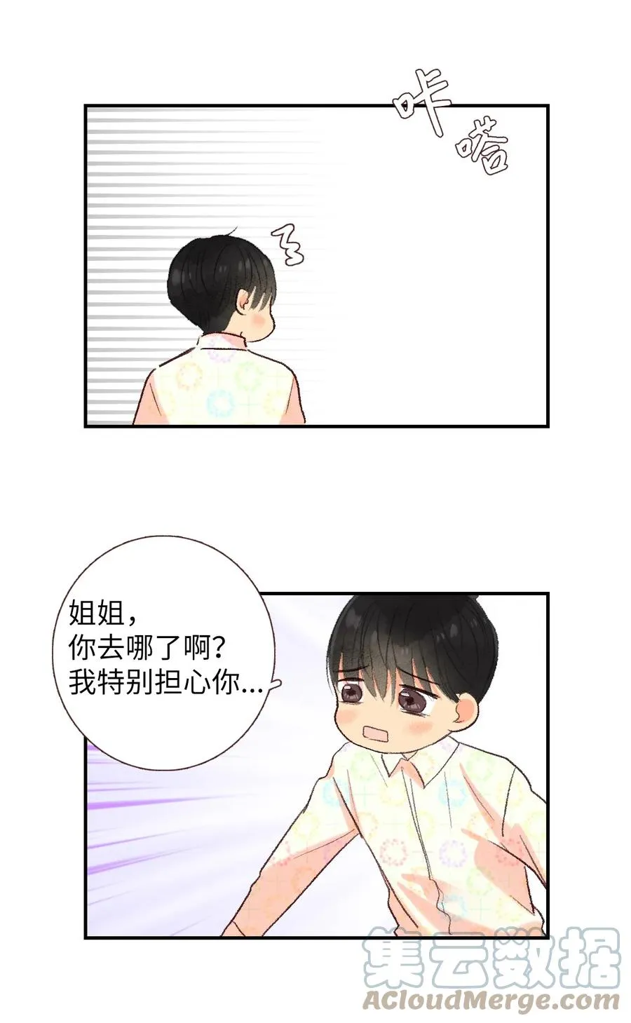 73 外传 第34页