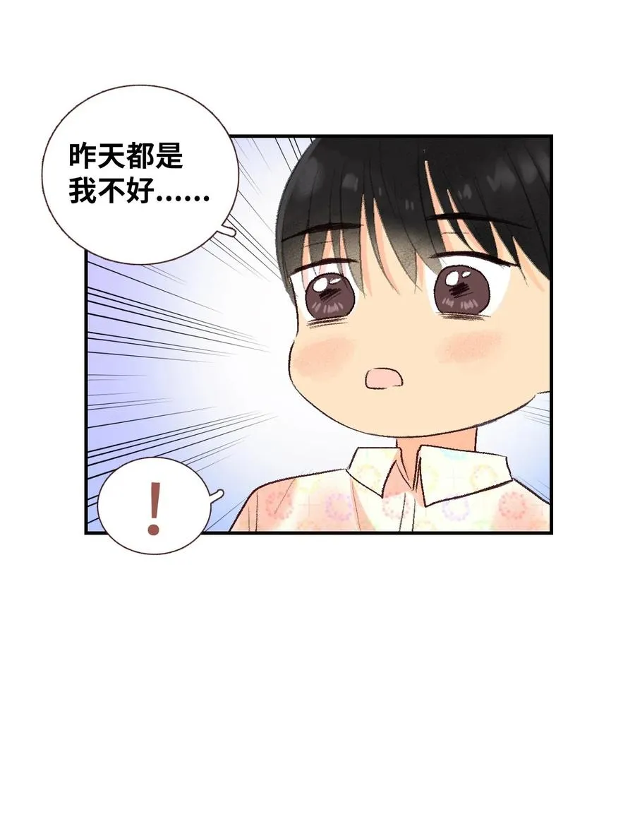 73 外传 第35页