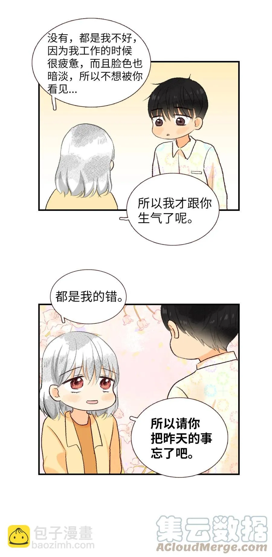 73 外传 第37页