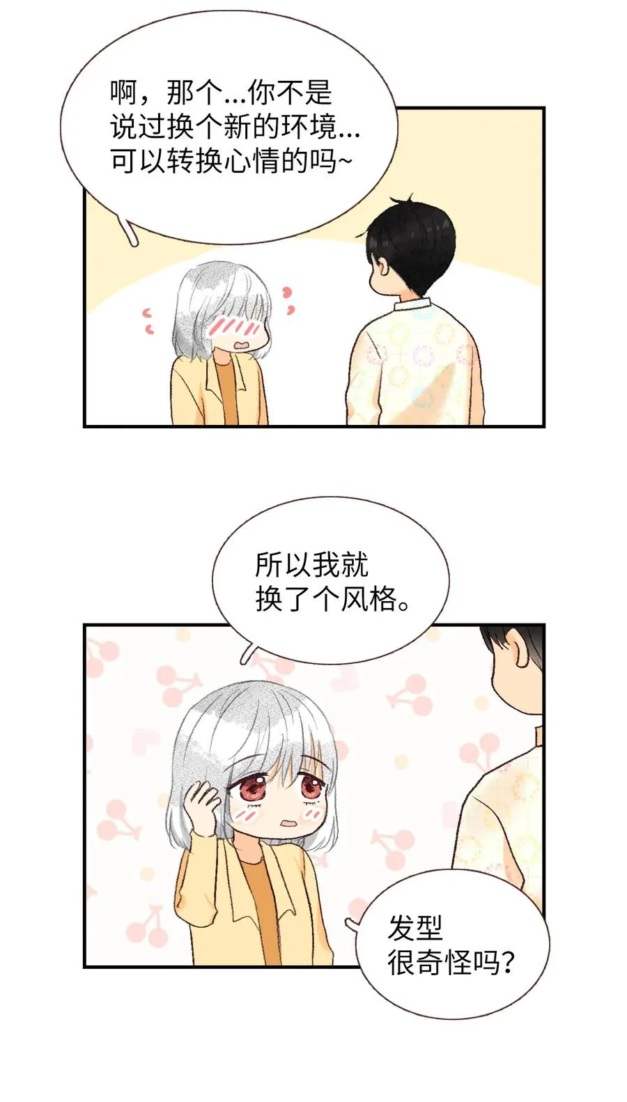 73 外传 第39页