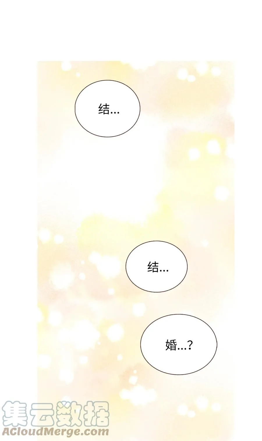 73 外传 第43页