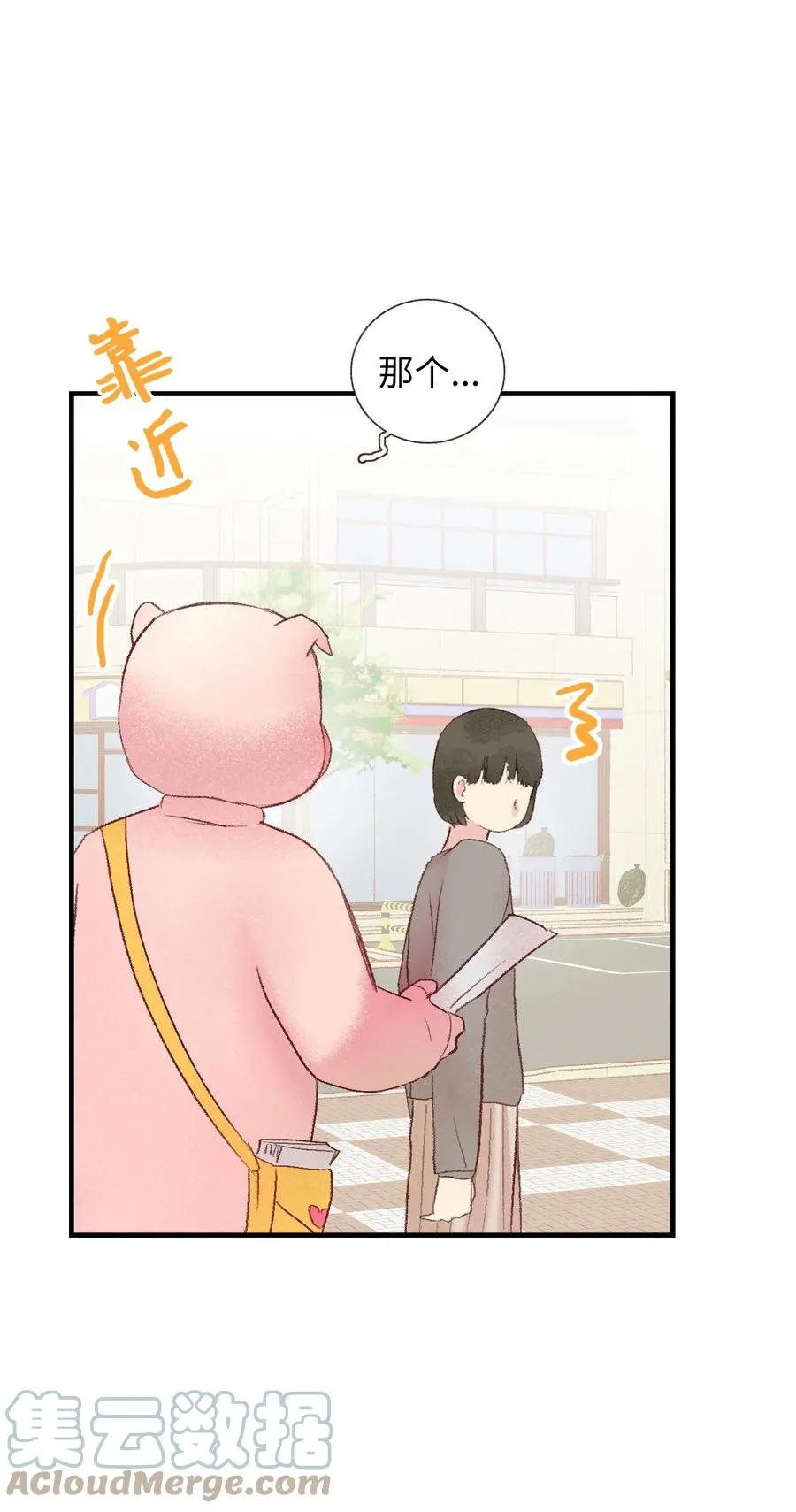 72 小派对 第4页
