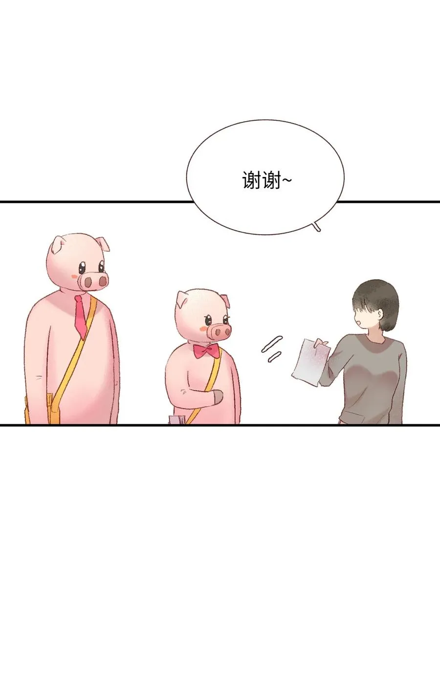 72 小派对 第6页