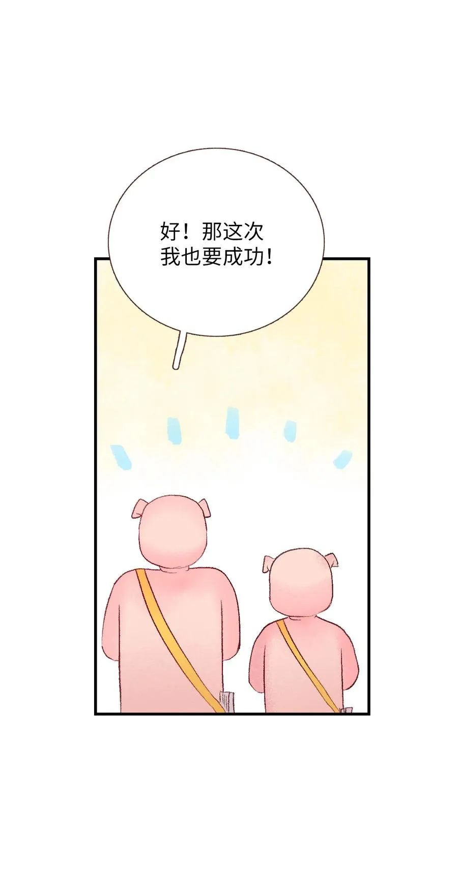 72 小派对 第8页