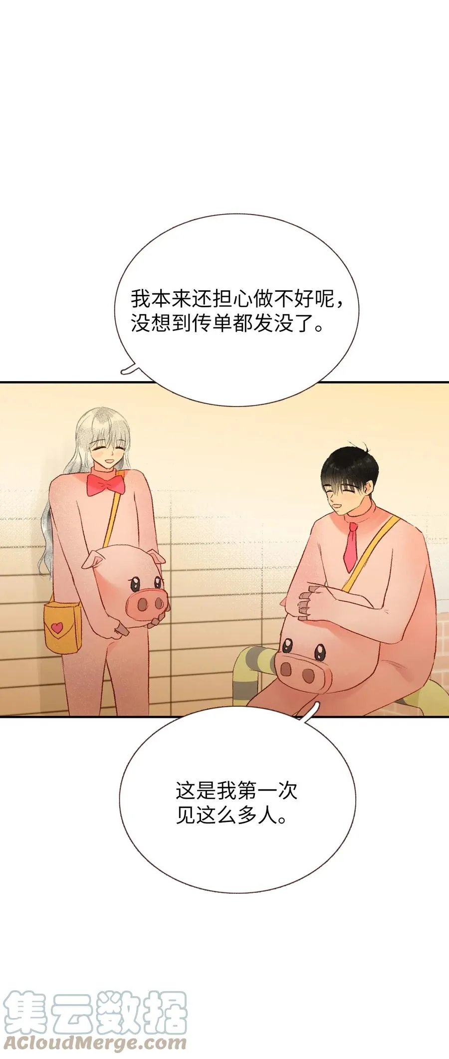72 小派对 第16页
