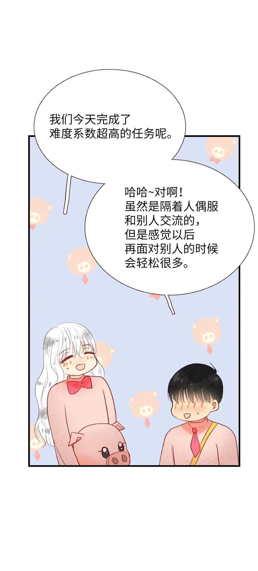 72 小派对 第17页