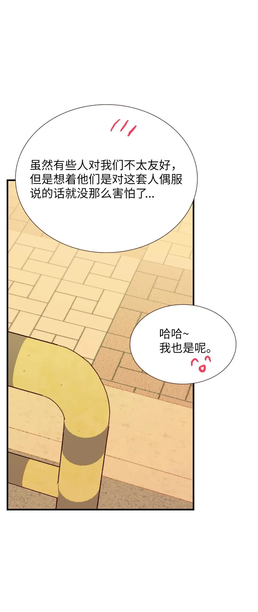 72 小派对 第18页