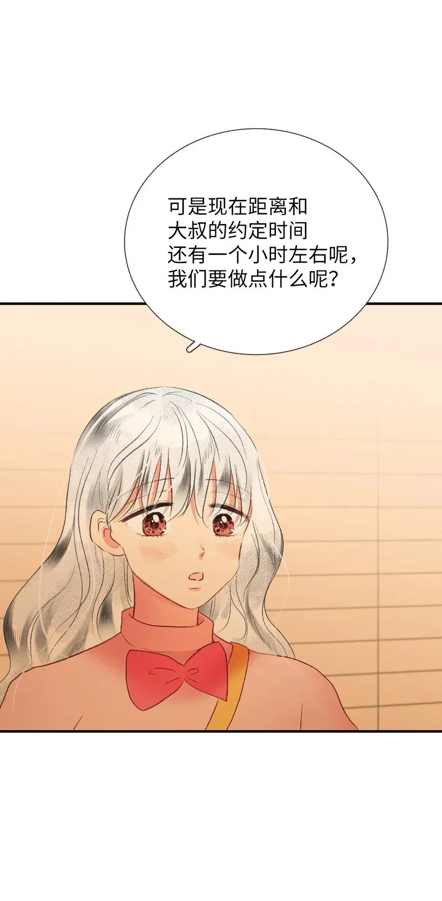 72 小派对 第20页