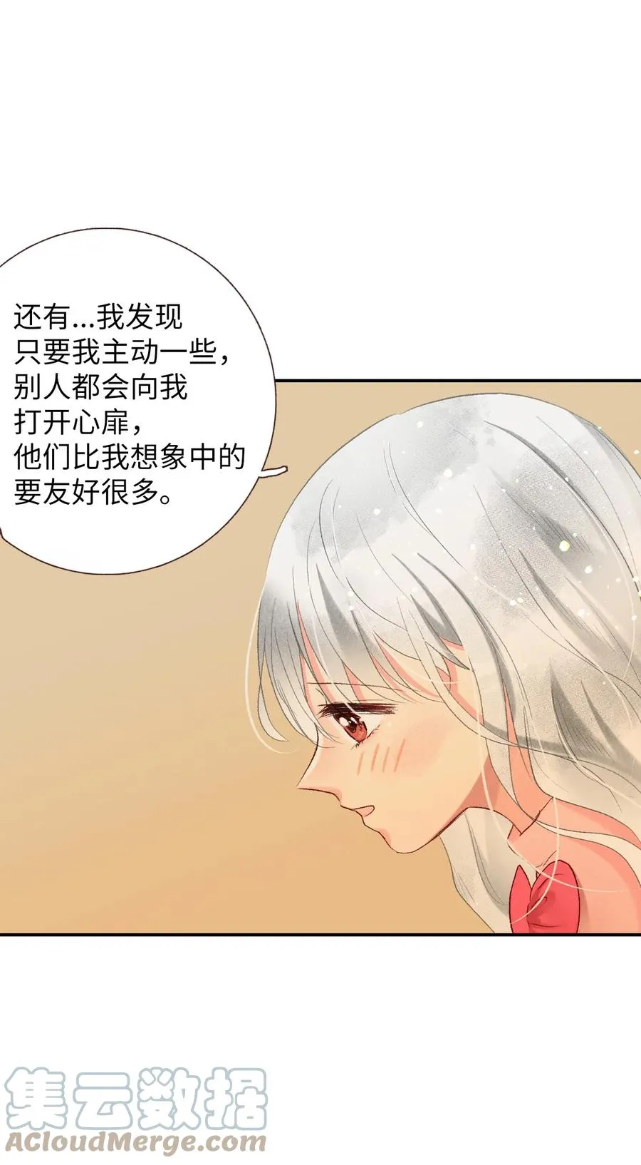 72 小派对 第28页