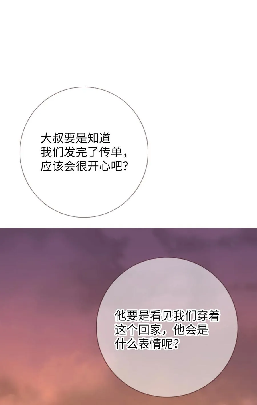 72 小派对 第30页
