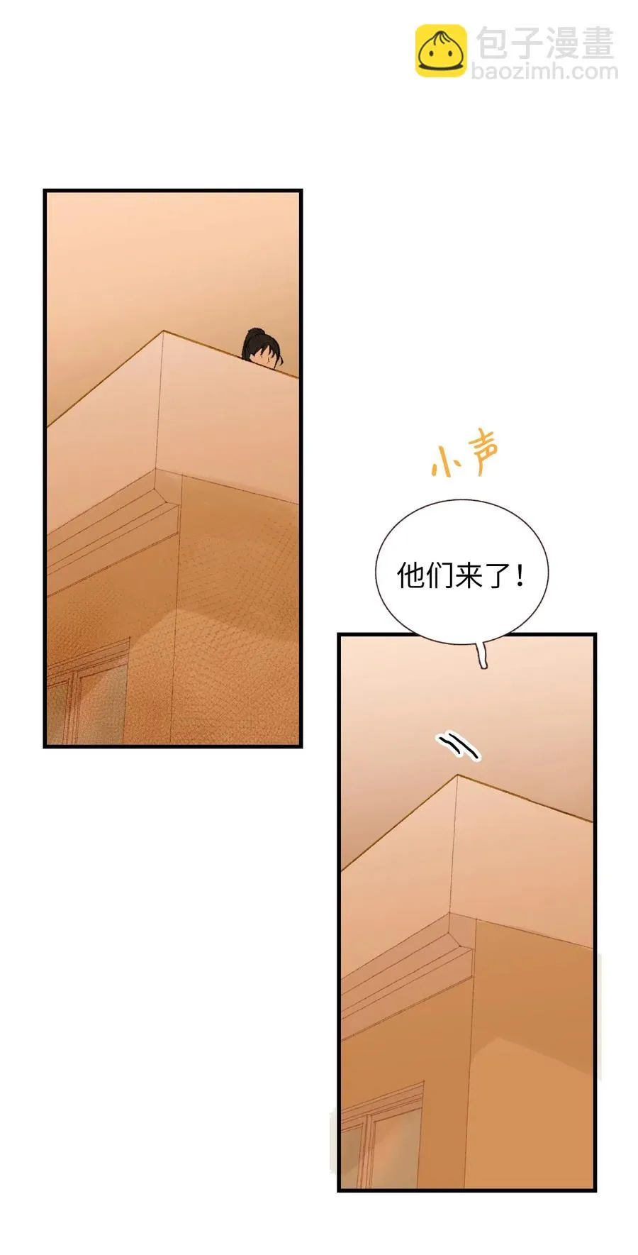 72 小派对 第33页