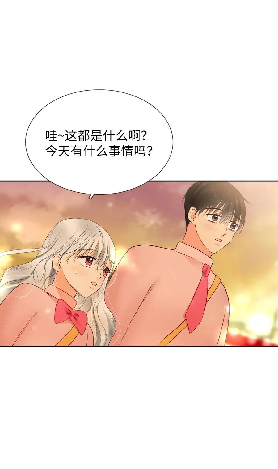 72 小派对 第39页