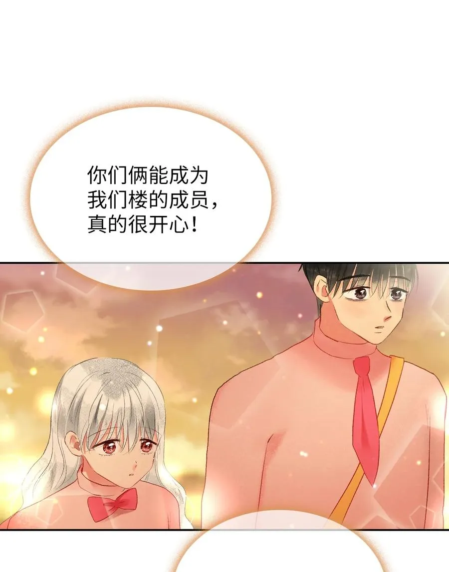 72 小派对 第41页