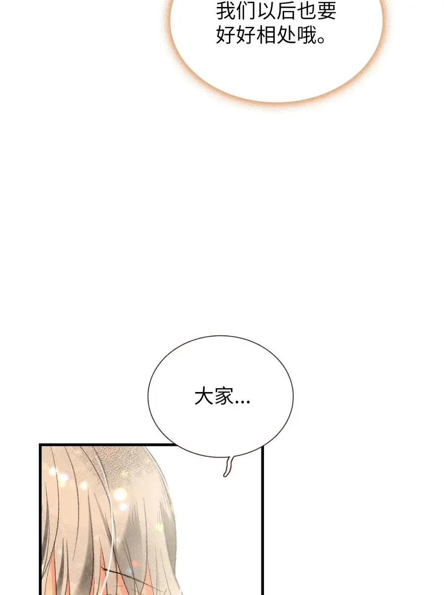 72 小派对 第42页