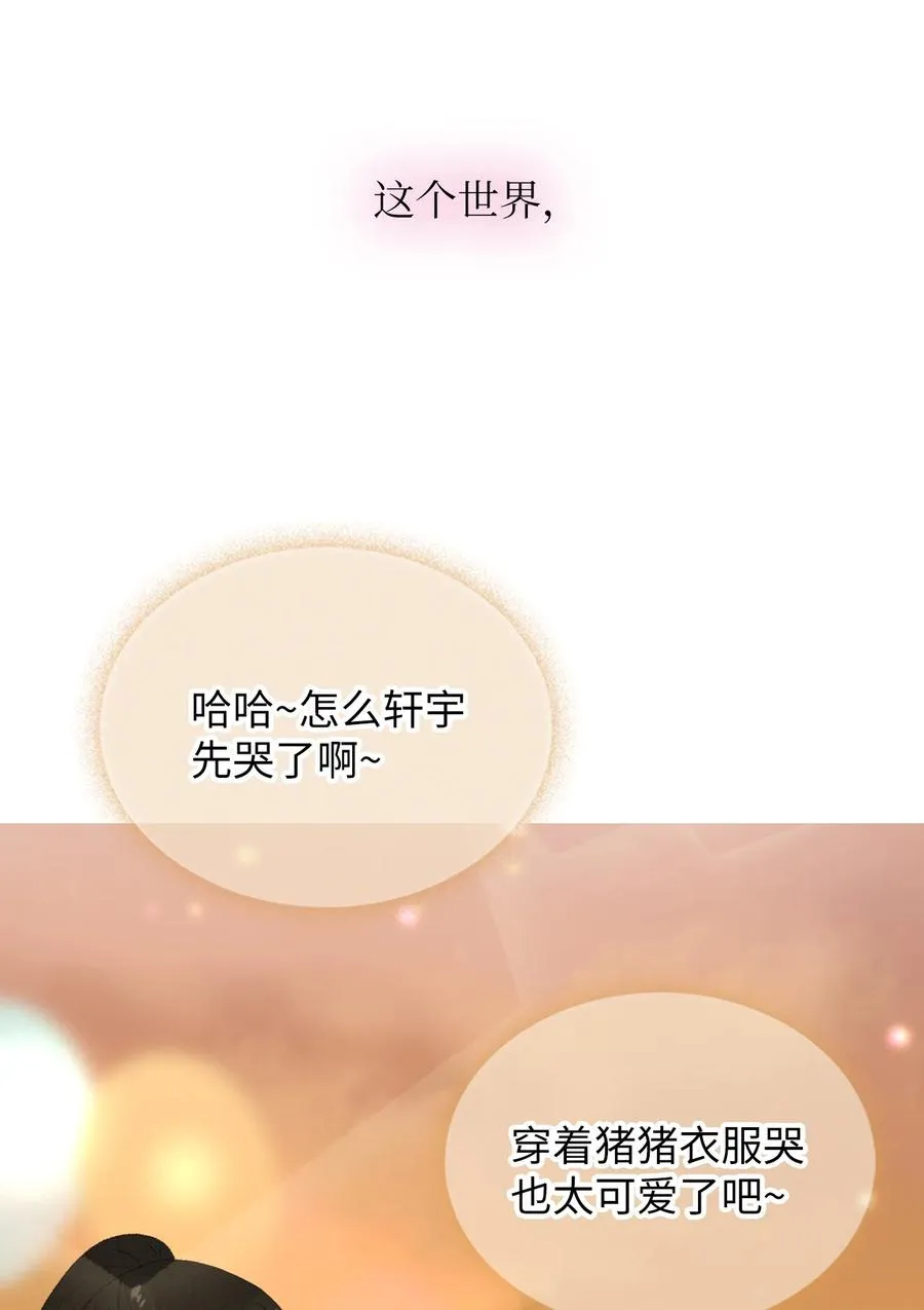 72 小派对 第45页
