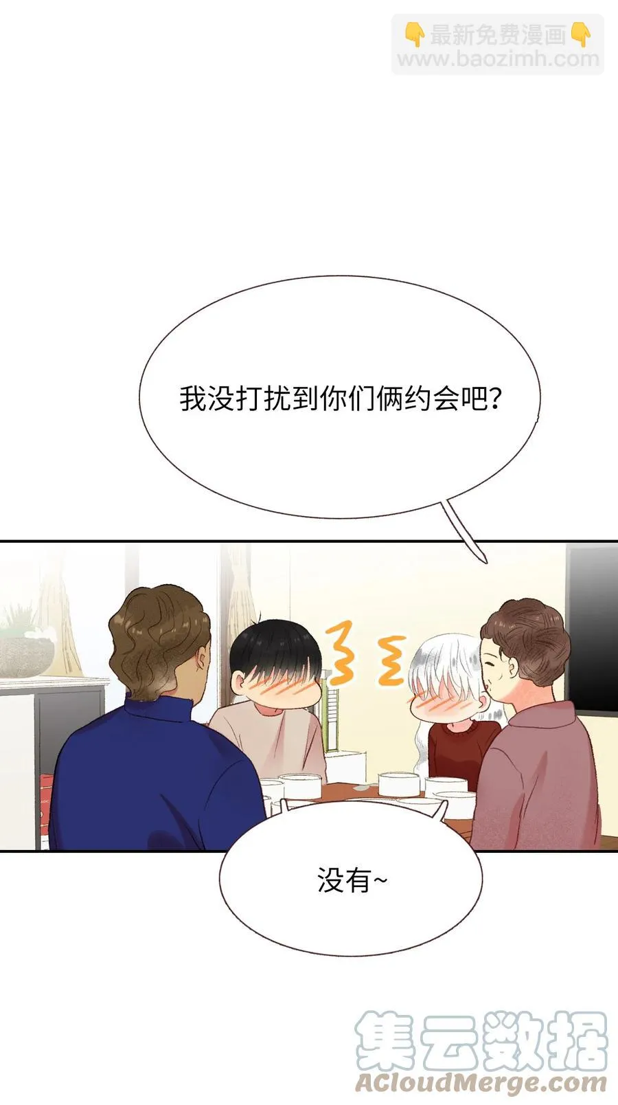 71 高难度兼职 第16页