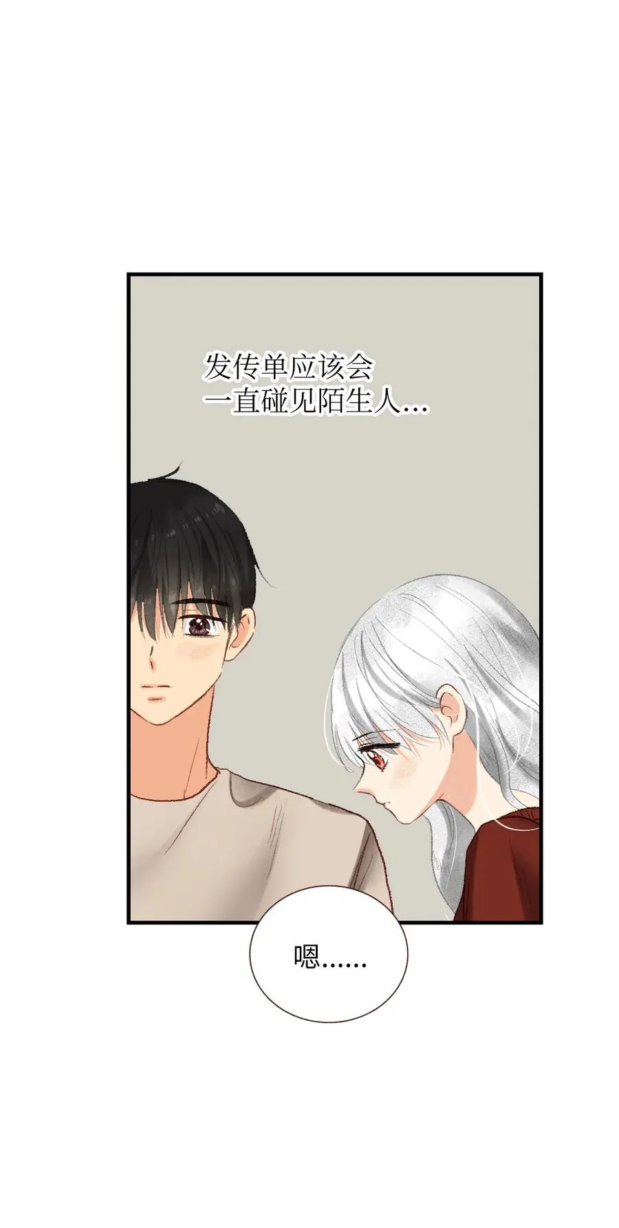 71 高难度兼职 第23页
