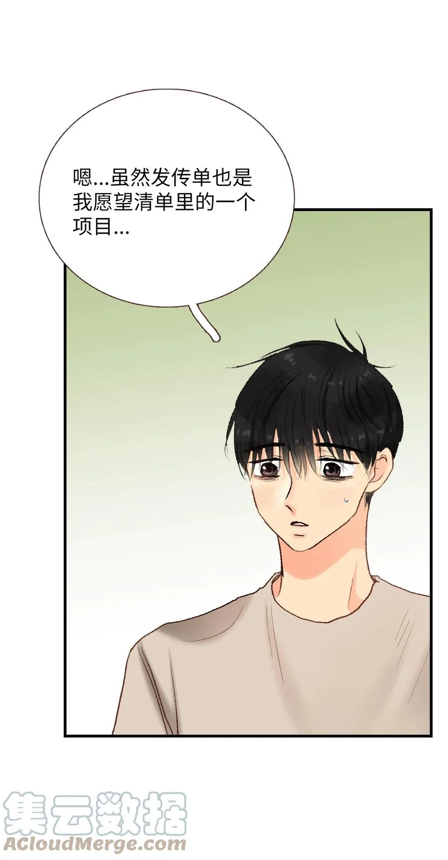 71 高难度兼职 第28页