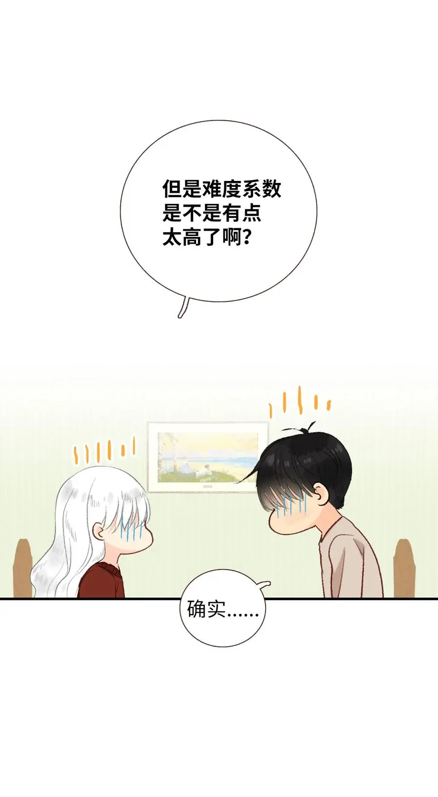 71 高难度兼职 第29页
