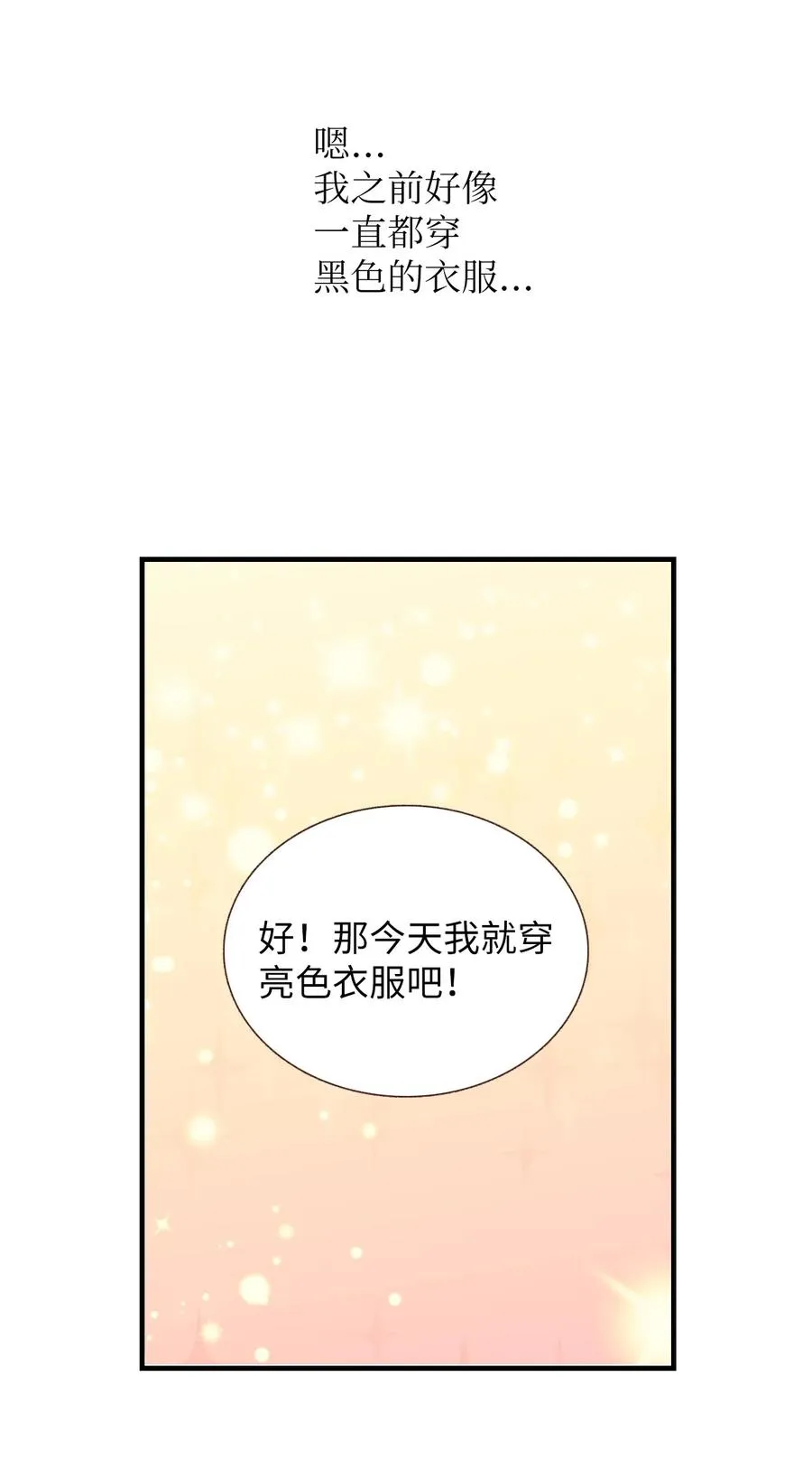 70 周末约会 第2页