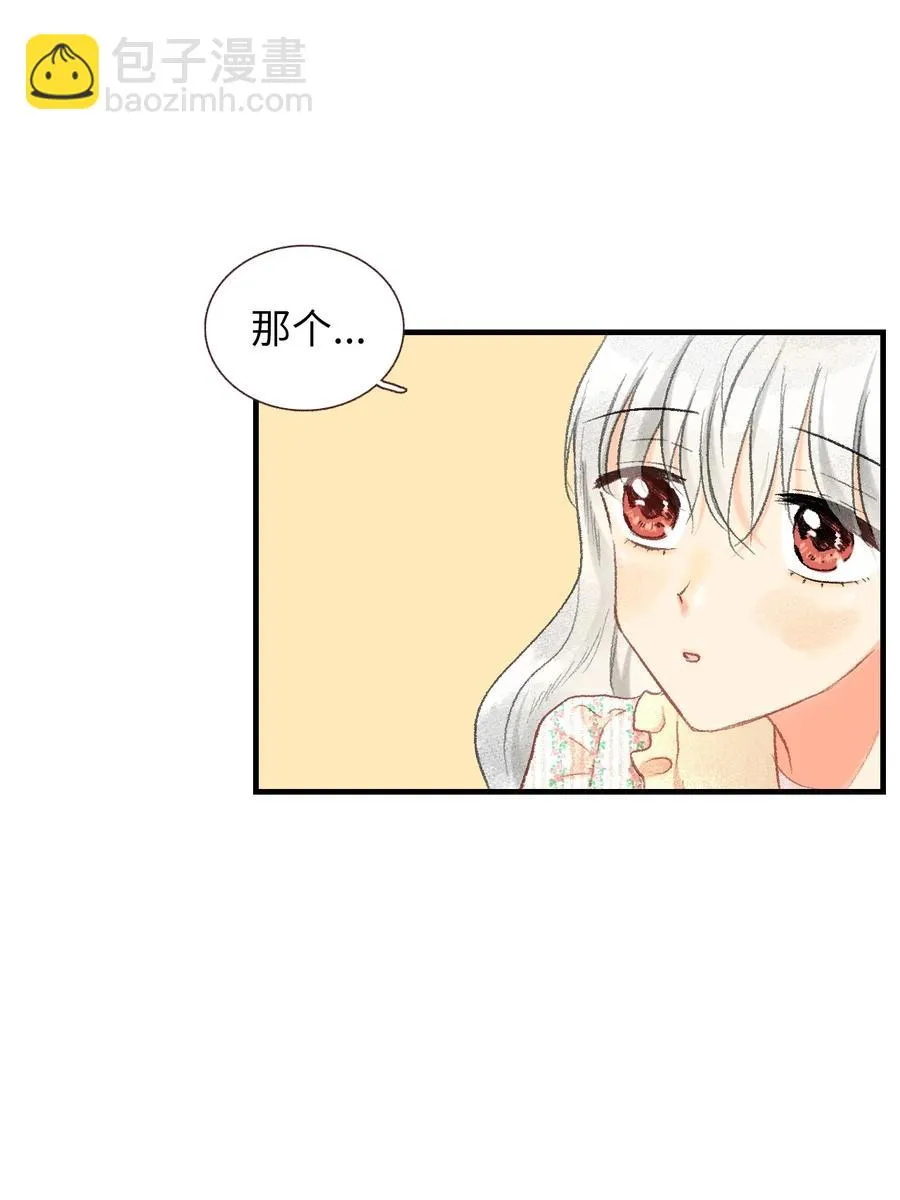 70 周末约会 第8页
