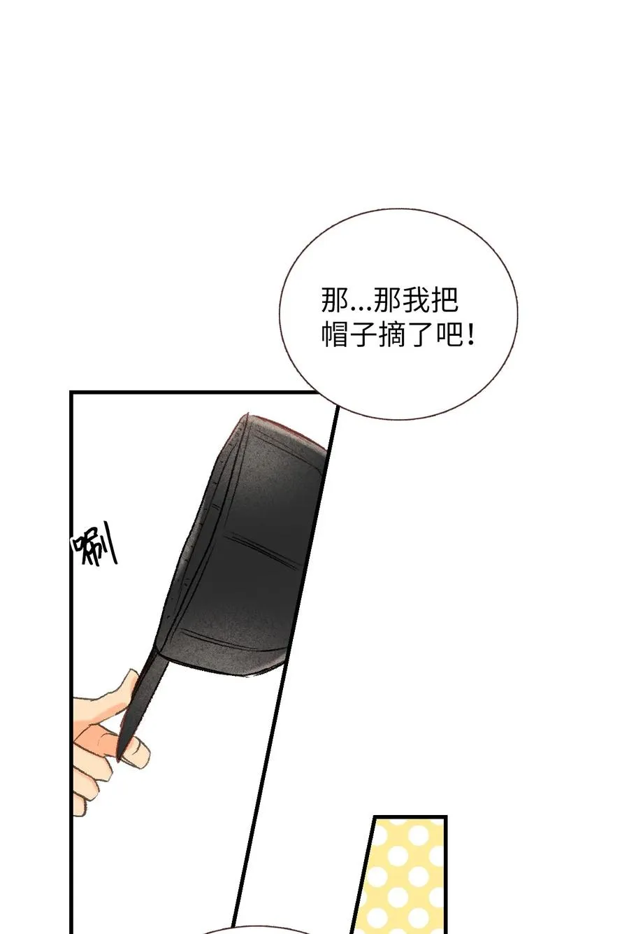 70 周末约会 第10页