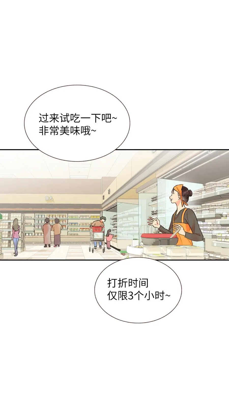 70 周末约会 第14页