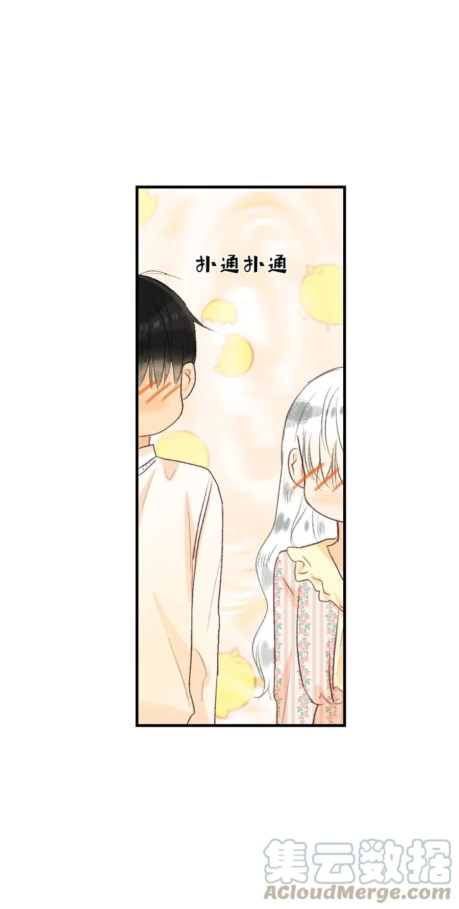 70 周末约会 第17页