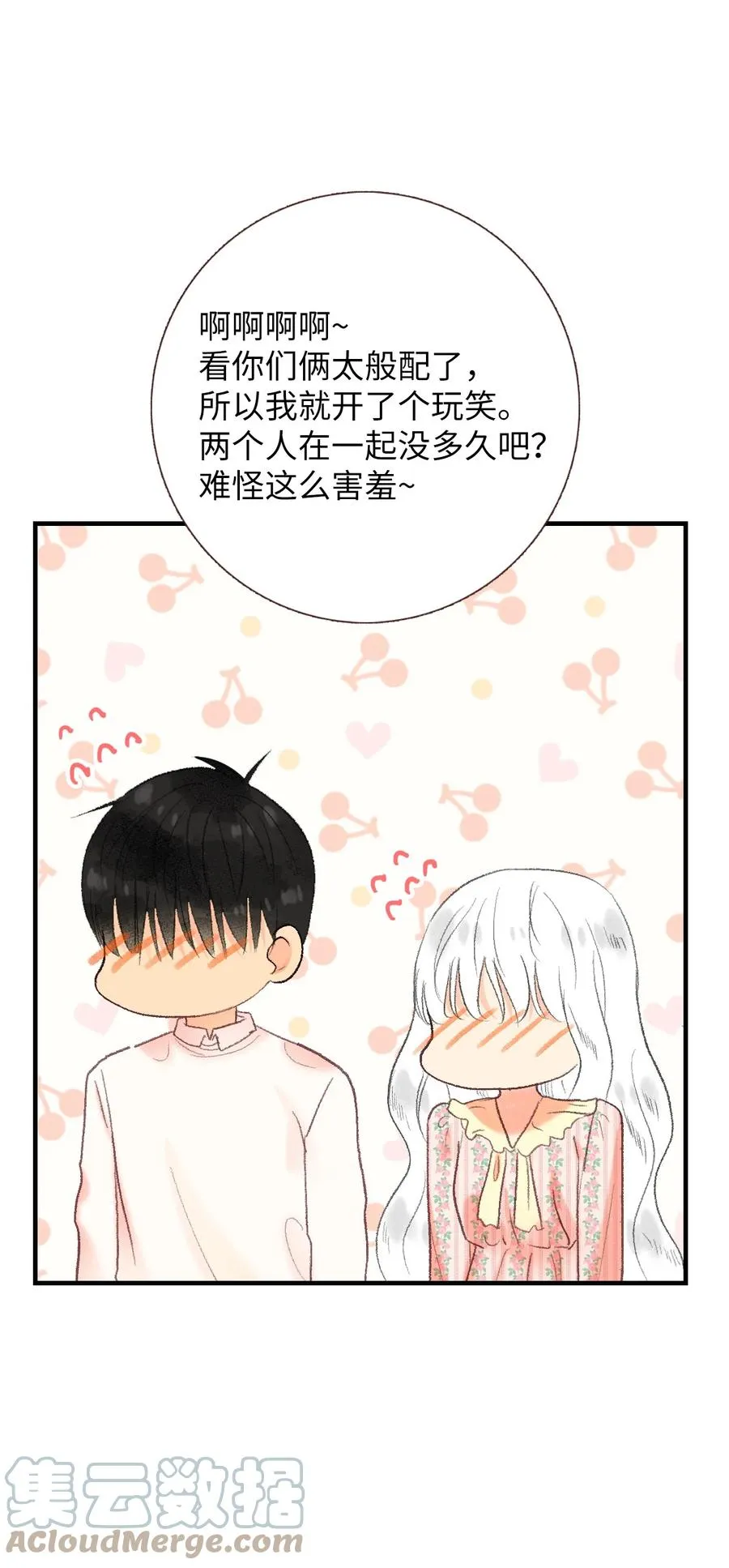 70 周末约会 第21页