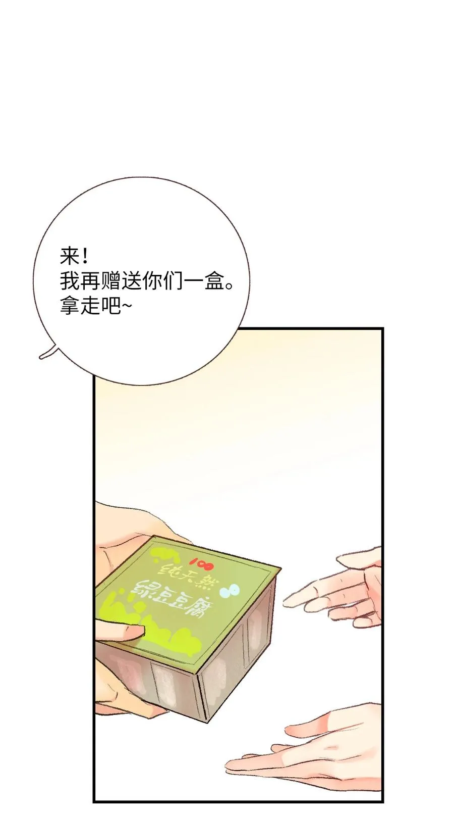 70 周末约会 第22页