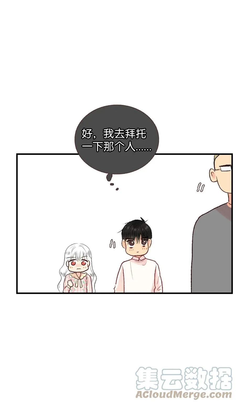 70 周末约会 第29页