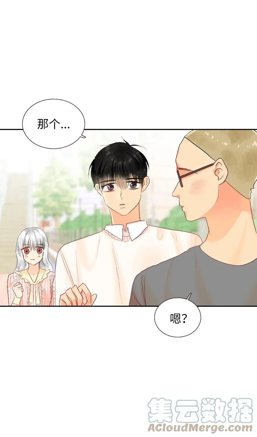 70 周末约会 第33页