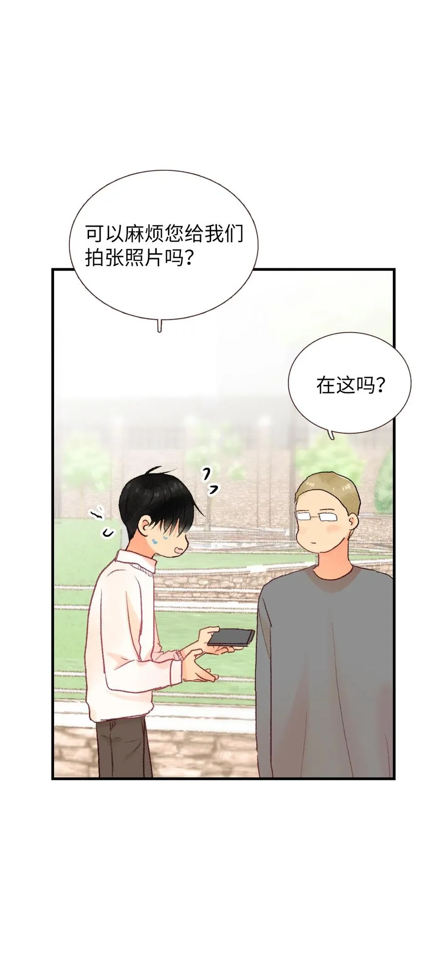 70 周末约会 第34页