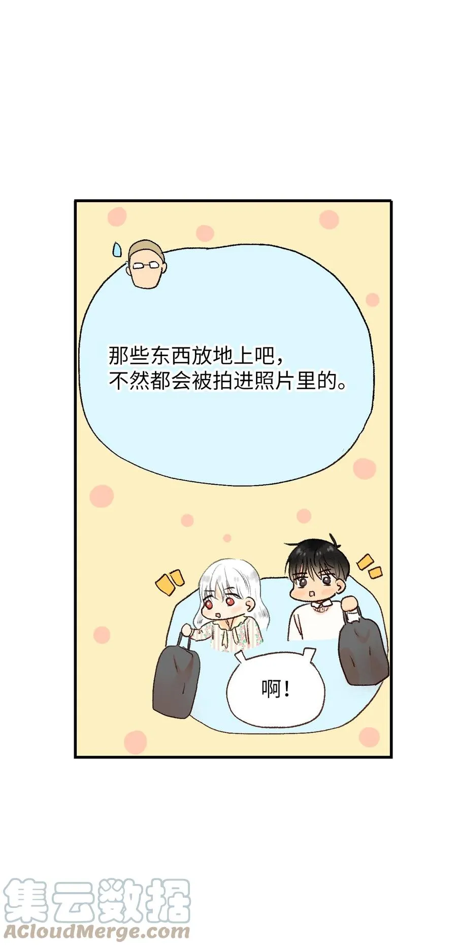 70 周末约会 第37页