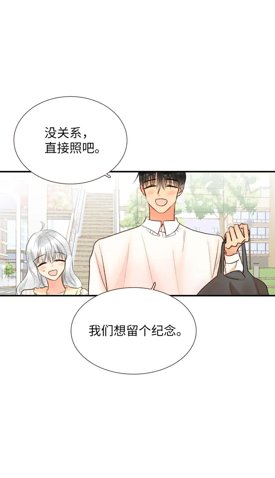 70 周末约会 第38页