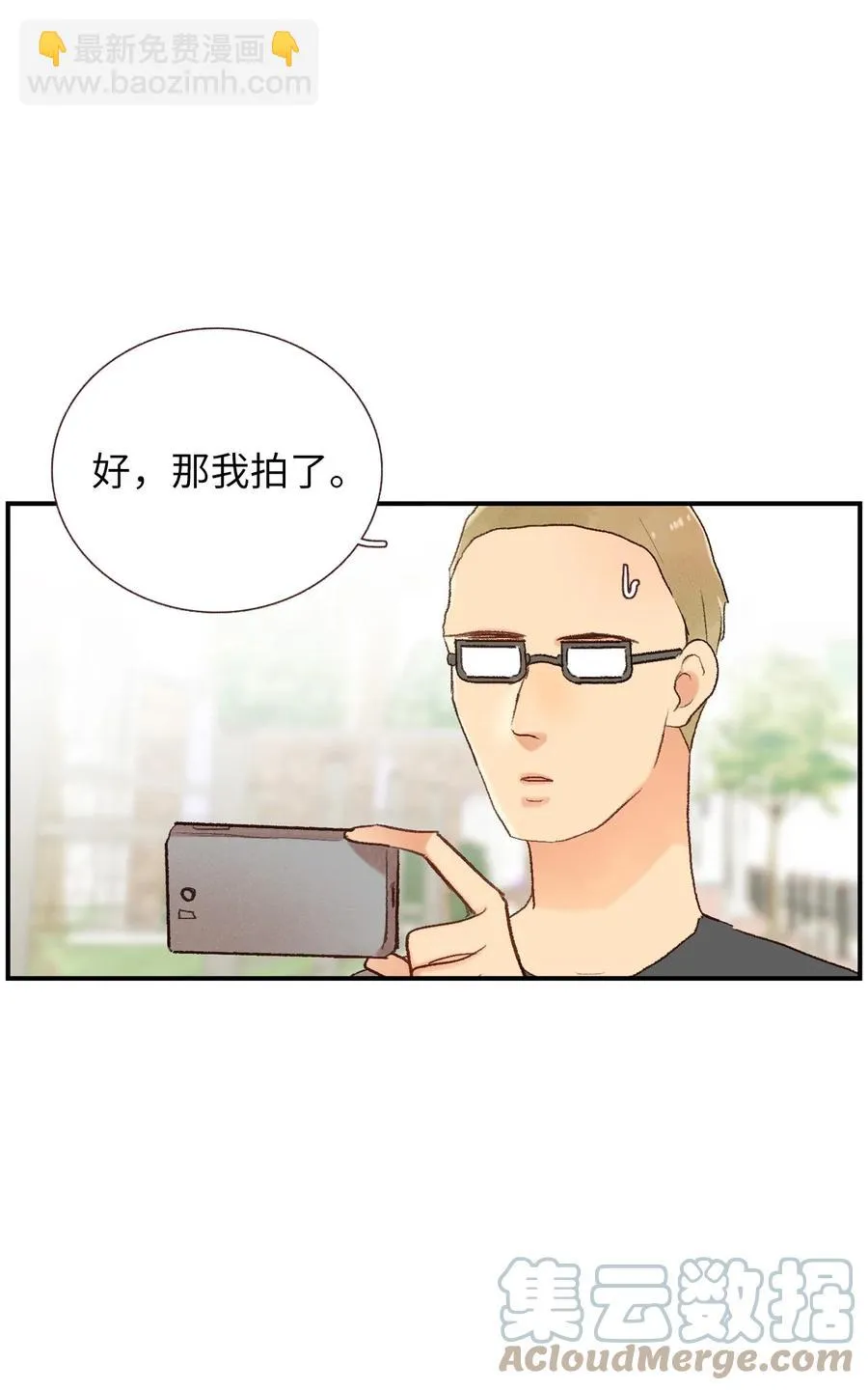 70 周末约会 第39页