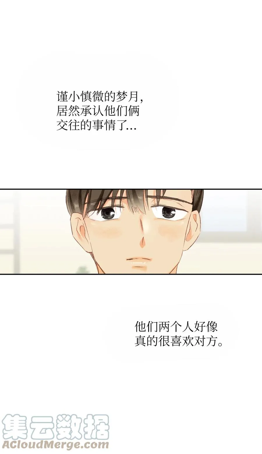 69 轩宇的笑容 第7页