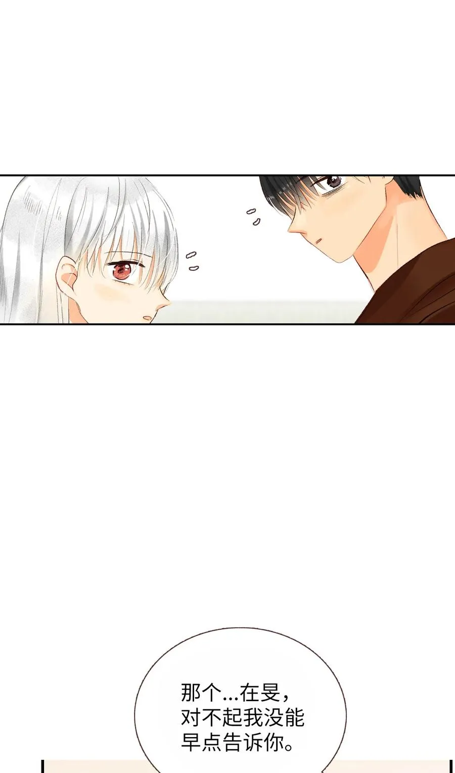 69 轩宇的笑容 第8页
