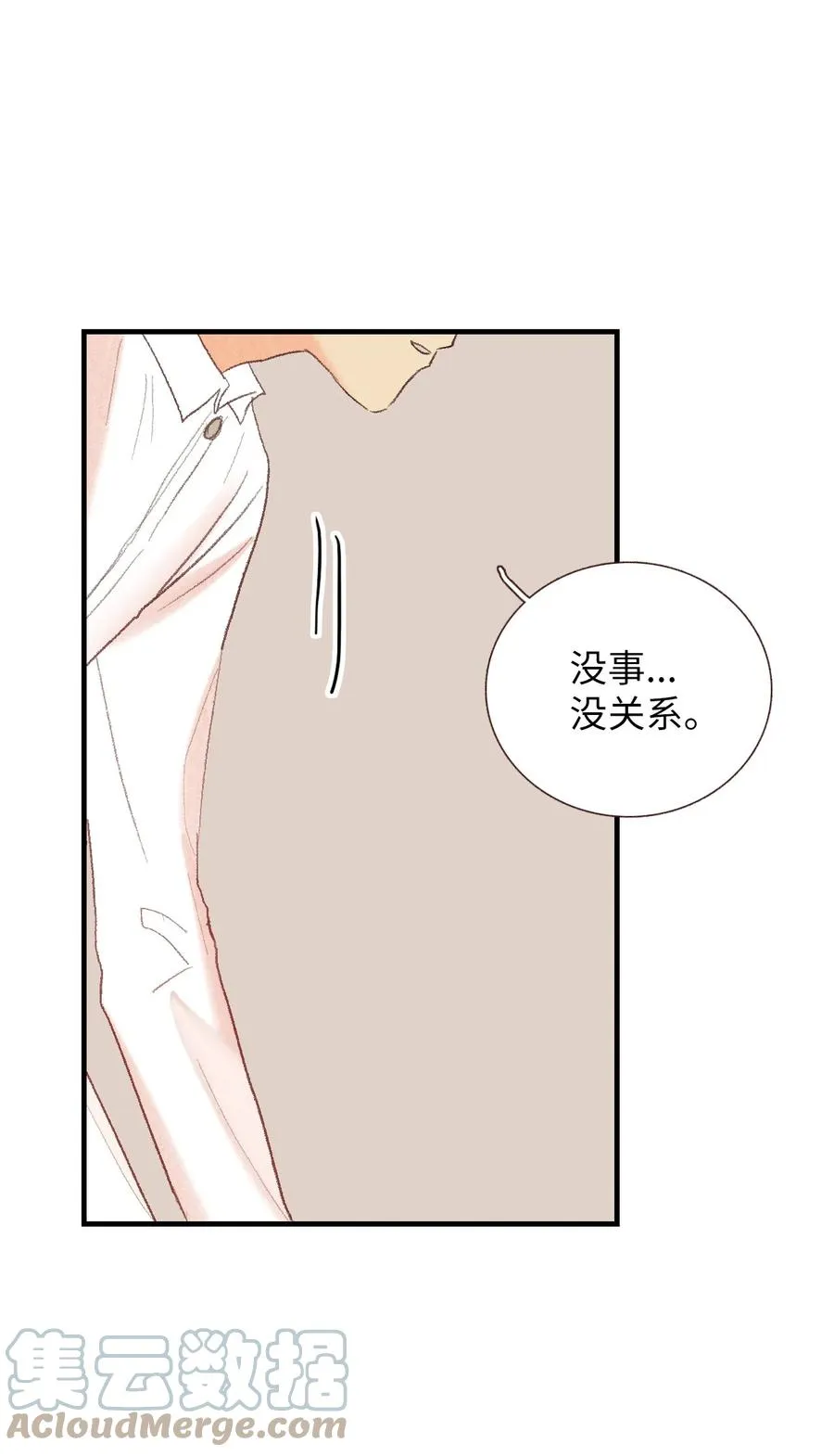 69 轩宇的笑容 第10页