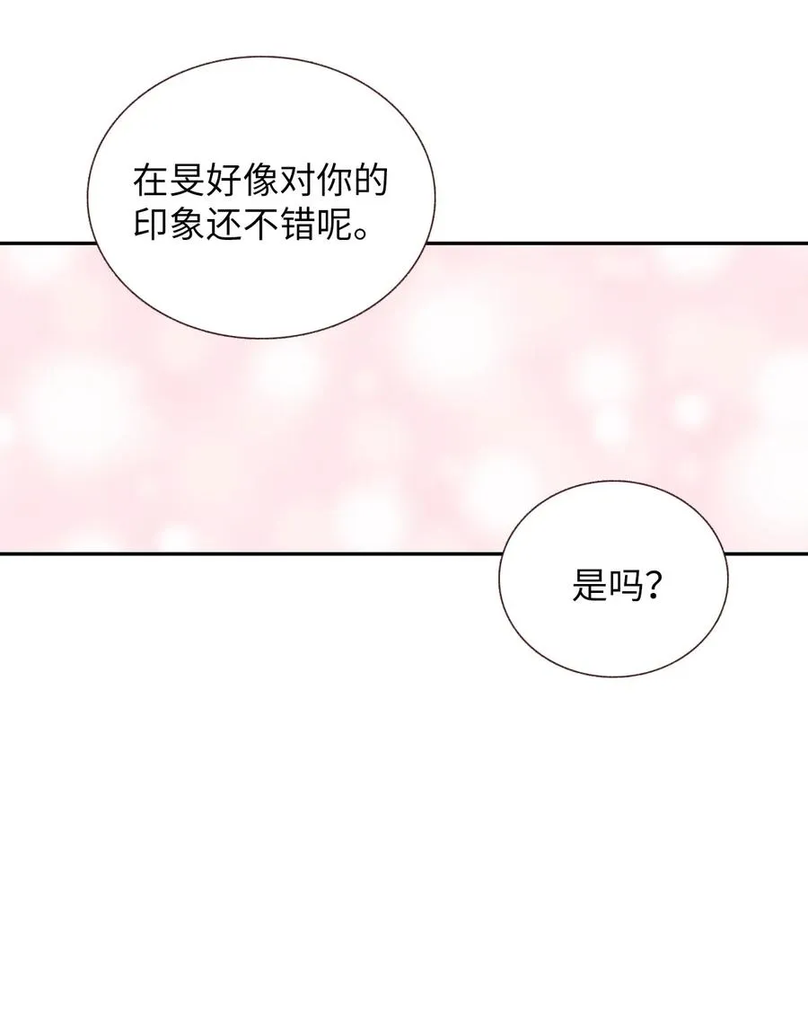 69 轩宇的笑容 第14页