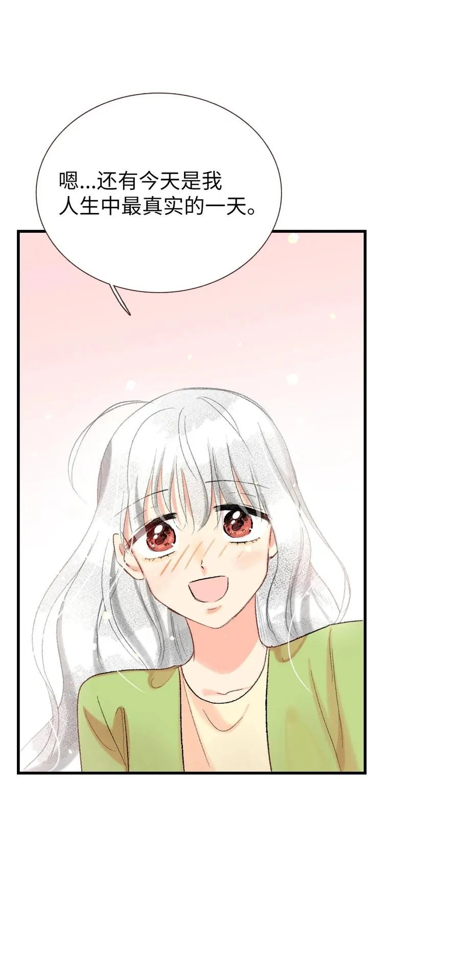 69 轩宇的笑容 第15页