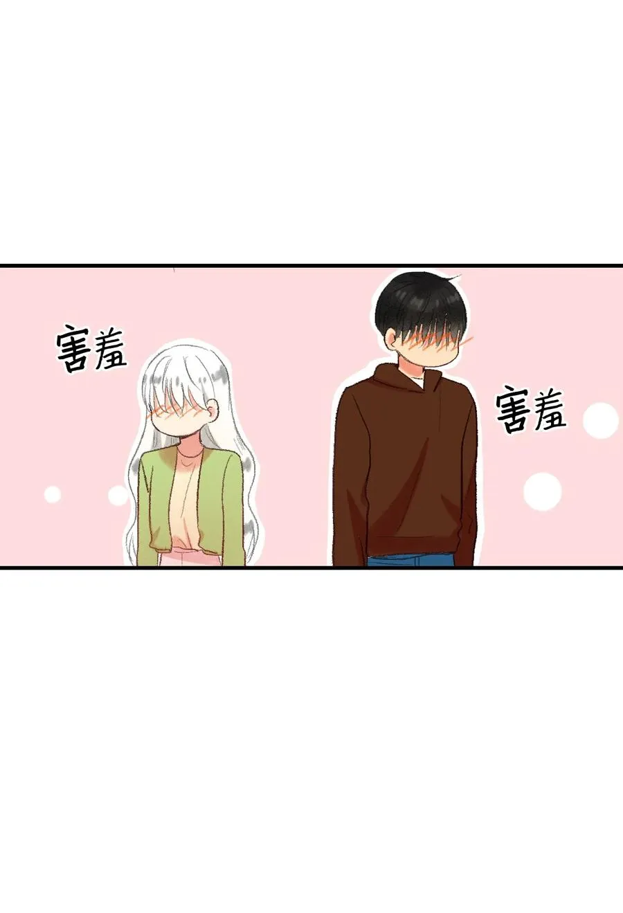 69 轩宇的笑容 第17页