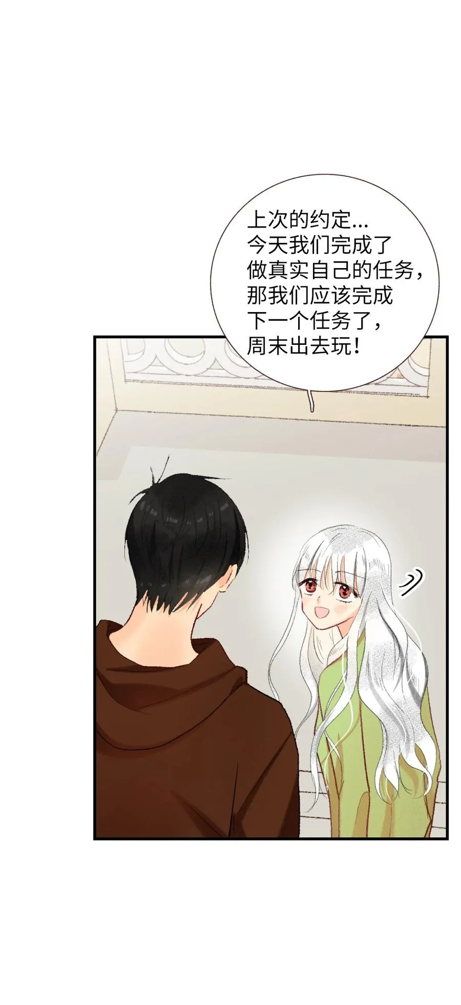 69 轩宇的笑容 第20页