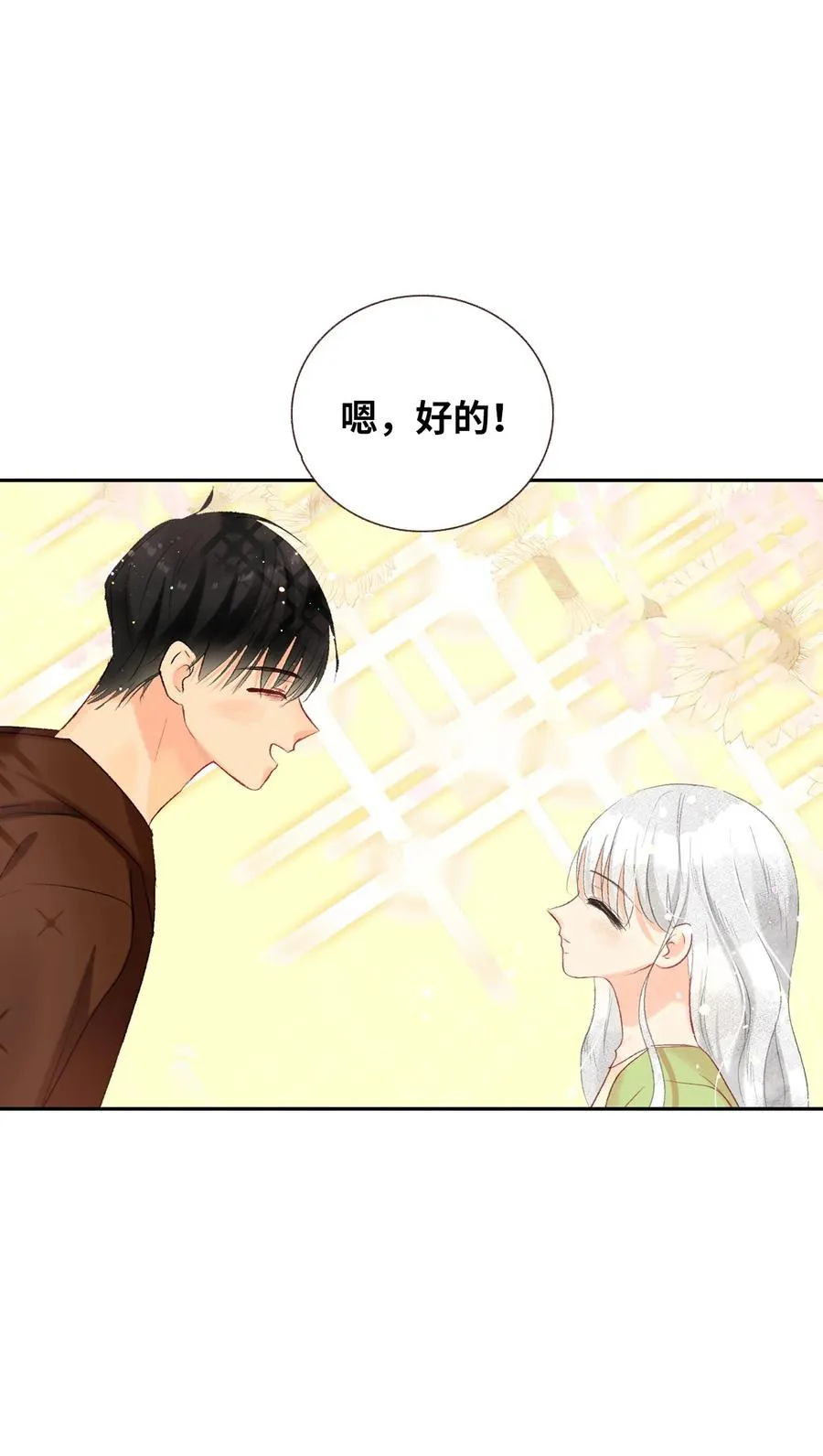 69 轩宇的笑容 第21页