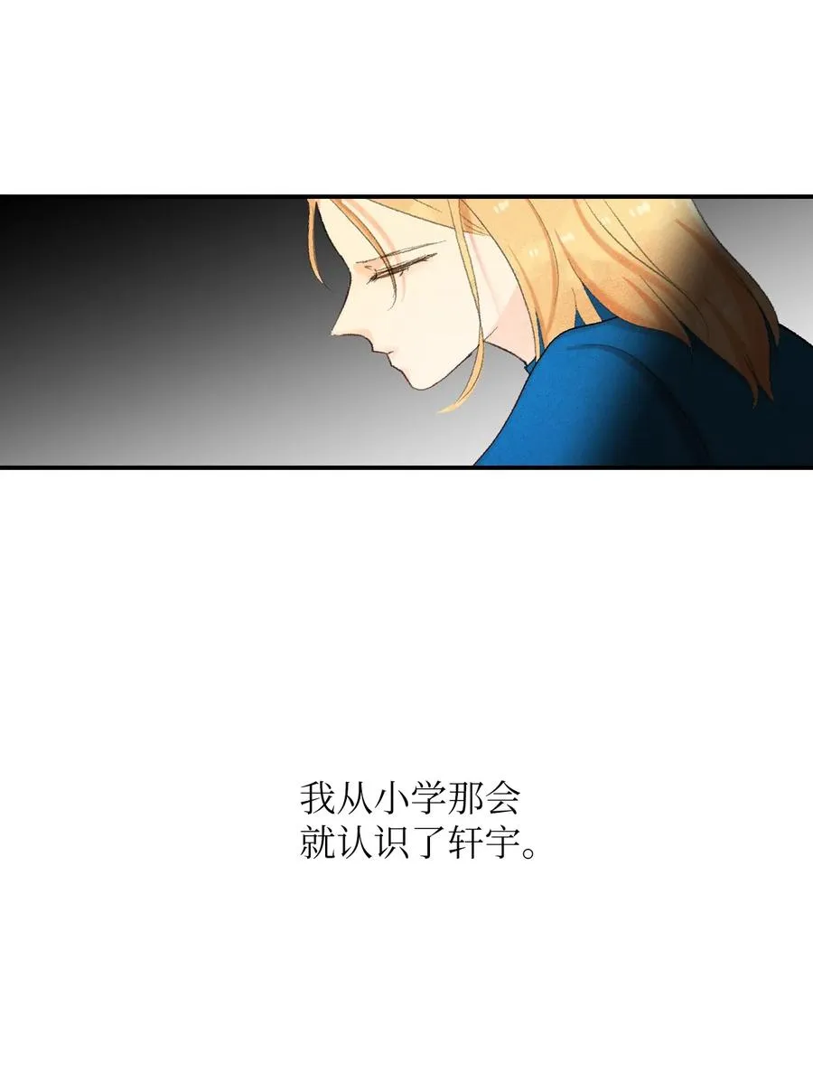 69 轩宇的笑容 第23页