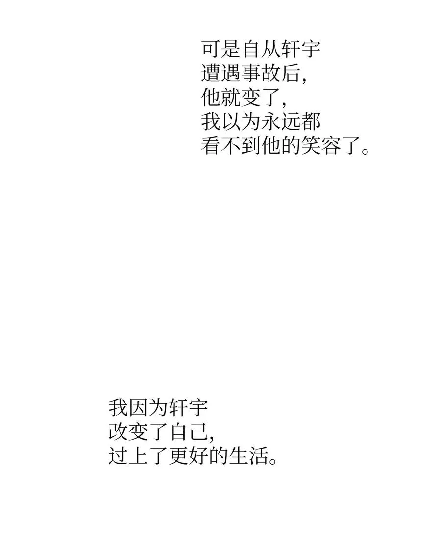 69 轩宇的笑容 第26页
